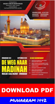 DOWNLOAD PDF MUHARRAM 1442