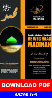 DOWNLOAD PDF RAJAB 1441