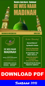 DOWNLOAD PDF Shabaan 1441