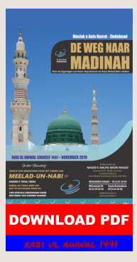 DOWNLOAD PDF rabi ul awwal 1441