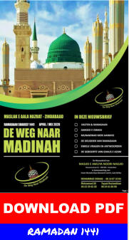 DOWNLOAD PDF RAMADAN 1441