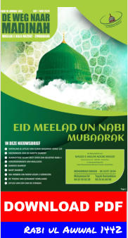 DOWNLOAD PDF Rabi ul Awwal 1442