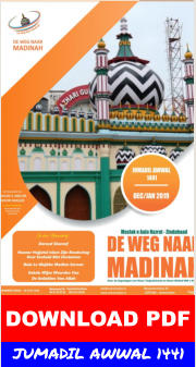 DOWNLOAD PDF JUMADIL AWWAL 1441
